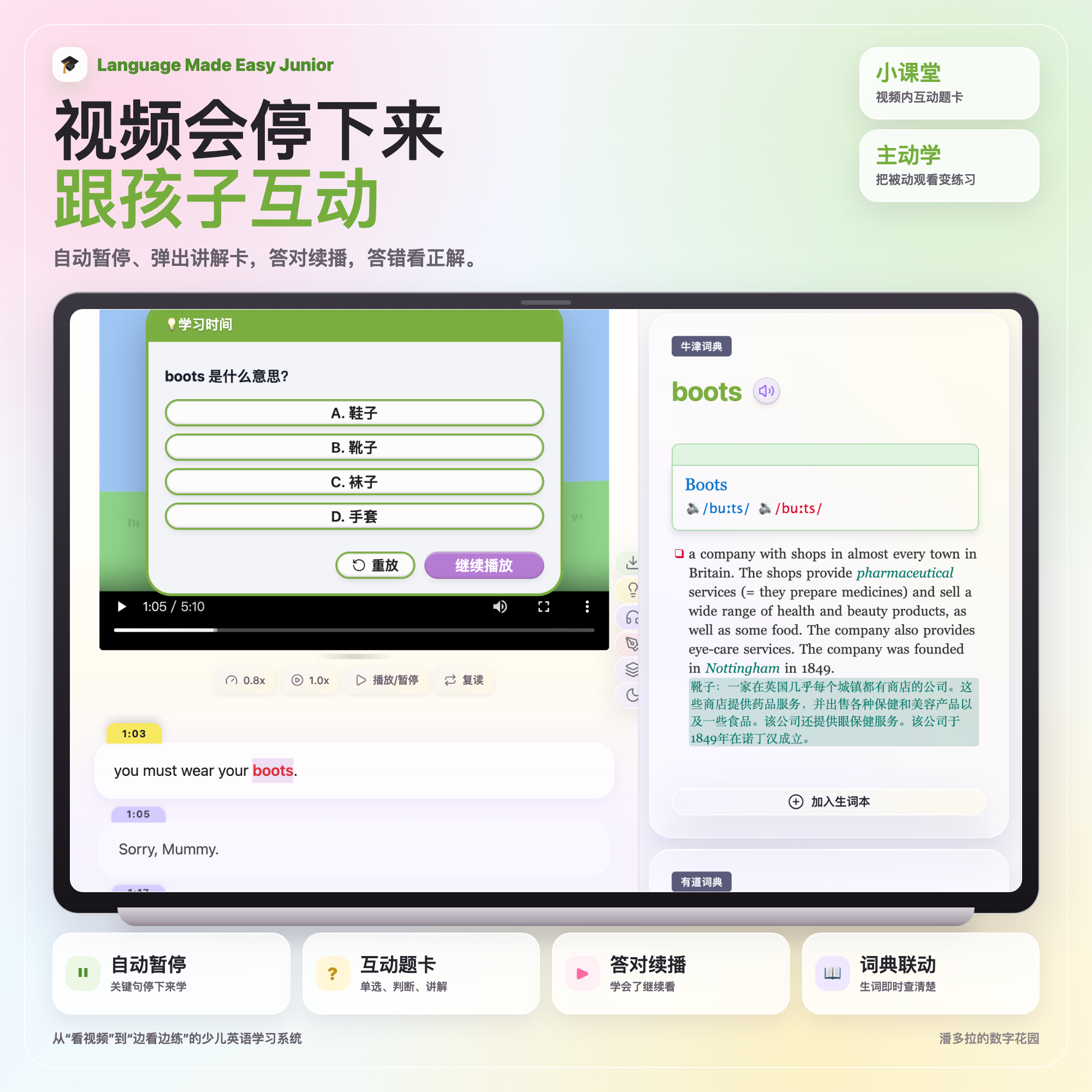 视频课堂