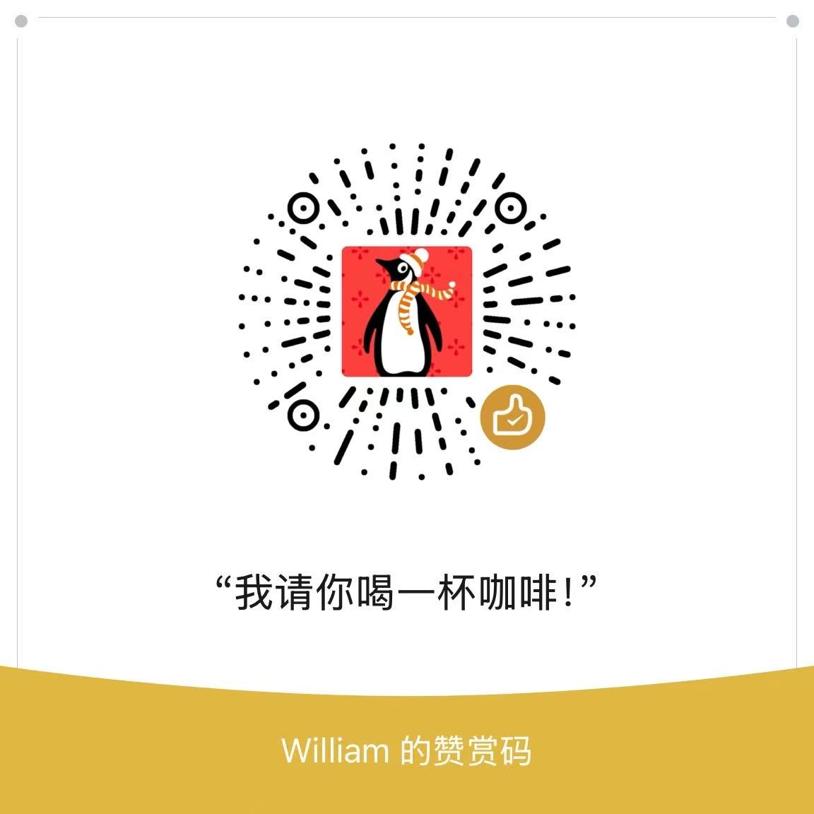 微信赞赏码